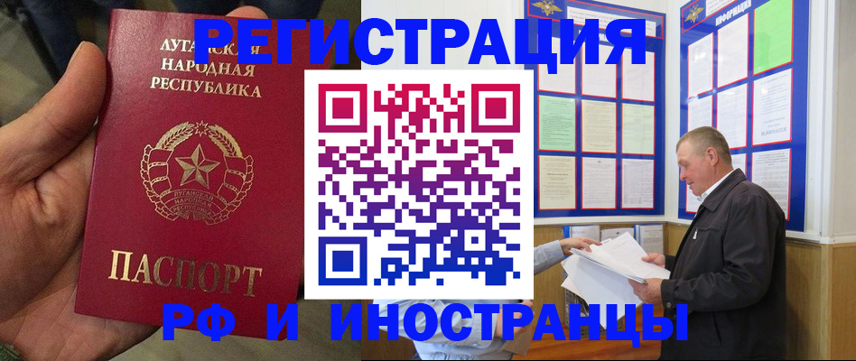 временная регистрация собственник в Дрезне