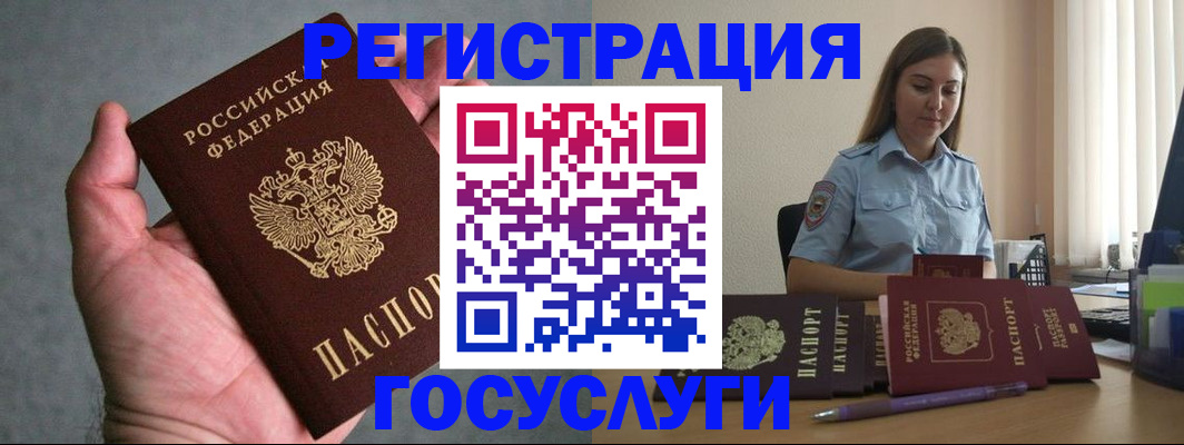 где прописаться в Дрезне